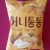 Honey_Tong_Tong